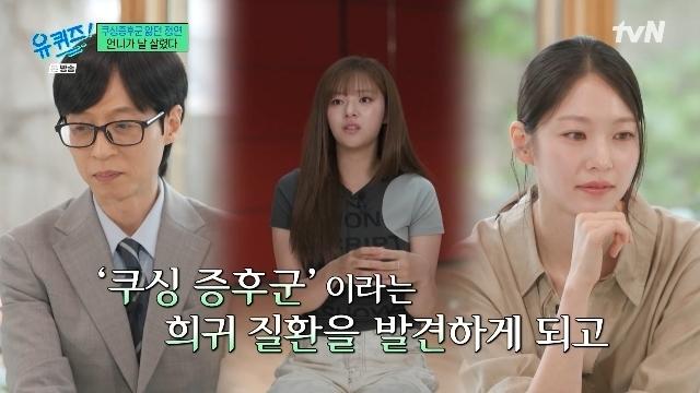 コン・スンヨン、TWICE ジョンヨンを思い涙…妹の闘病生活について明かす「一人にしておくのが不安だった」（Kstyle） - Yahoo!ニュース