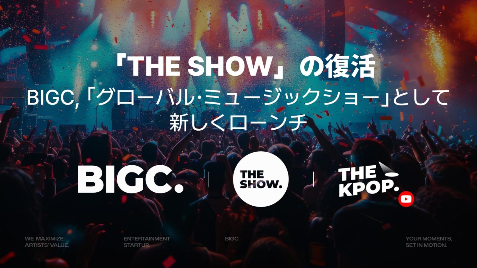 韓国の音楽番組「THE SHOW」が進化して復活!6月2日に初回放送…TikTok LIVEで世界同時配信(Kstyle) – Yahoo!ニュース 韓国の音楽番組「THE SHOW」が進化して復活!6月2日に初回放送…TikTok LIVEで世界同時配信(Kstyle) - Yahoo!ニュース