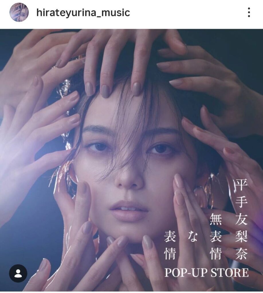 人気俳優と電撃婚 平手友梨奈の近影に「びっくり」「ちょっと動揺が」「お顔…」夫婦ショットも話題 – スポーツ報知 平手友梨奈 Music Staffの公式インスタグラム(@hirateyurina_music)より