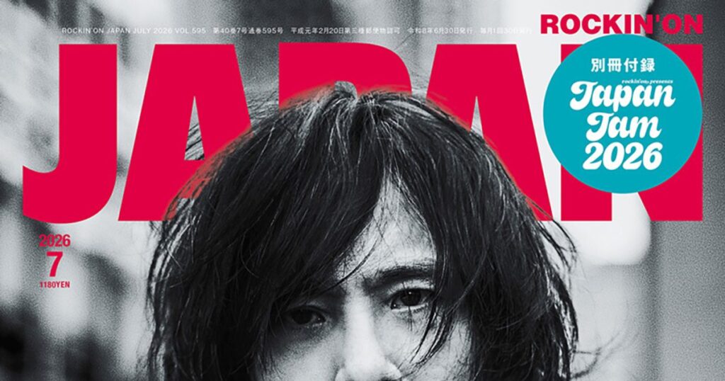 表紙巻頭特集は宮本浩次!『ROCKIN’ON JAPAN』7月号の表紙画像&ラインナップ解禁 – THE FIRST TIMES 表紙巻頭特集は宮本浩次!『ROCKIN’ON JAPAN』7月号の表紙画像&ラインナップ解禁 – THE FIRST TIMES