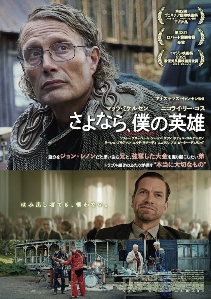 マッツ・ミケルセン「さよなら、僕の英雄」舞台挨拶に登壇、ハリコン26来日合わせで(映画ナタリー) – Yahoo!ニュース マッツ・ミケルセン「さよなら、僕の英雄」舞台挨拶に登壇、ハリコン26来日合わせで(映画ナタリー) - Yahoo!ニュース