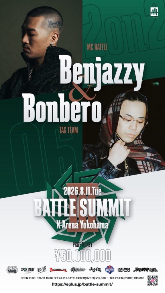 Benjazzy & Bonbero「BATTLE SUMMIT III」出場(音楽ナタリー) Benjazzy & Bonbero「BATTLE SUMMIT III」出場(音楽ナタリー)