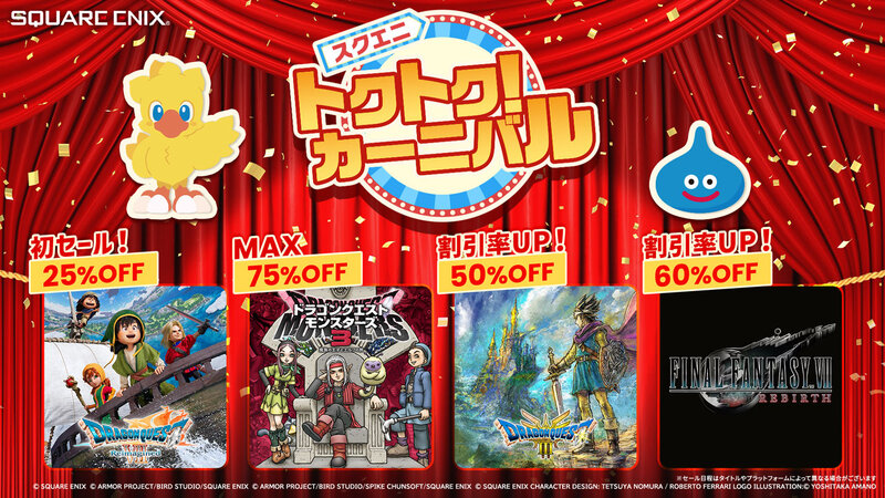 『ドラクエVII R』25％オフの初セール！40周年を迎えた『ドラクエ』シリーズがお安い―「スクエニ トクトク！カーニバル」開催 - Yahoo!ニュース