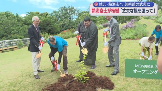 熱海富士が関脇昇進後初の地元入り 熱海市の美術館で行われたセレモニーに出席(静岡朝日テレビ) – Yahoo!ニュース 熱海富士が関脇昇進後初の地元入り 熱海市の美術館で行われたセレモニーに出席(静岡朝日テレビ) - Yahoo!ニュース