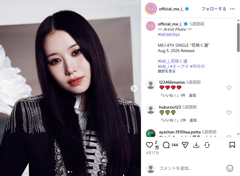 6年前の紅白出場歌手、親戚が“人気アイドル”だった…… スタジオでの“まさかな告白”に反響「ヒットしたときは他人だった」「結婚して親戚に」(ねとらぼ) – Yahoo!ニュース 6年前の紅白出場歌手、親戚が“人気アイドル”だった…… スタジオでの“まさかな告白”に反響「ヒットしたときは他人だった」「結婚して親戚に」(ねとらぼ) - Yahoo!ニュース