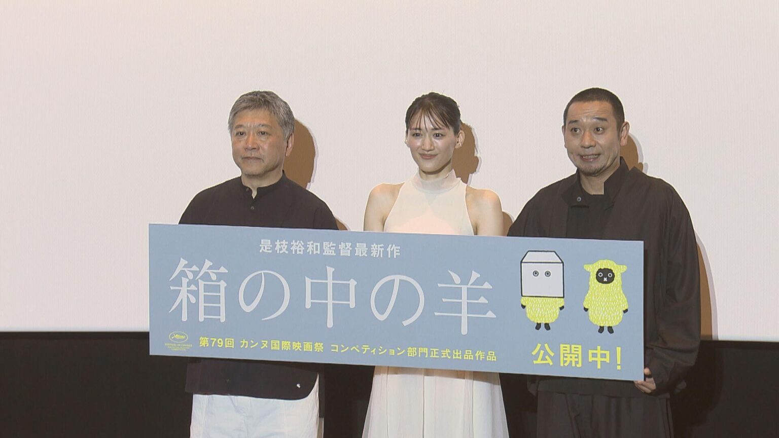 映画『箱の中の羊』綾瀬はるかさん大悟さんら広島で舞台挨拶(HOME広島ホームテレビ) – Yahoo!ニュース 映画『箱の中の羊』綾瀬はるかさん大悟さんら広島で舞台挨拶(HOME広島ホームテレビ) - Yahoo!ニュース
