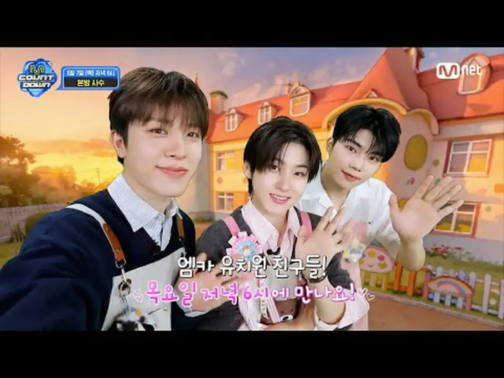 テレビでストリーミング: M COUNTDOWN EP.927 TEASER エムカ幼稚園の素朴なサムのV-LOG📹 with エムカラインナップ💗K-PO