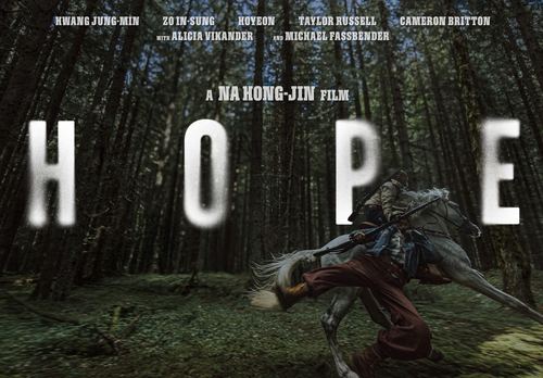 ［韓流］ナ・ホンジン監督「HOPE」　約200カ国・地域で公開へ