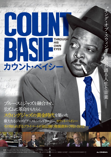 “キング・オブ・スウィング”の音楽とプライベートを描く映画『カウント・ベイシー(Count Basie)』公開 – CDJournal ニュース “キング・オブ・スウィング”の音楽とプライベートを描く映画『カウント・ベイシー』公開