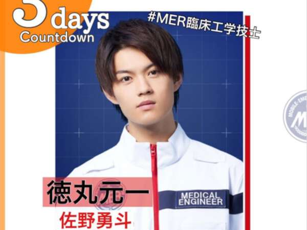 佐野勇斗の出演作で「好きなドラマ」ランキング！ 『TOKYO MER』を超えた1位は？|au Webポータル芸能ニュース