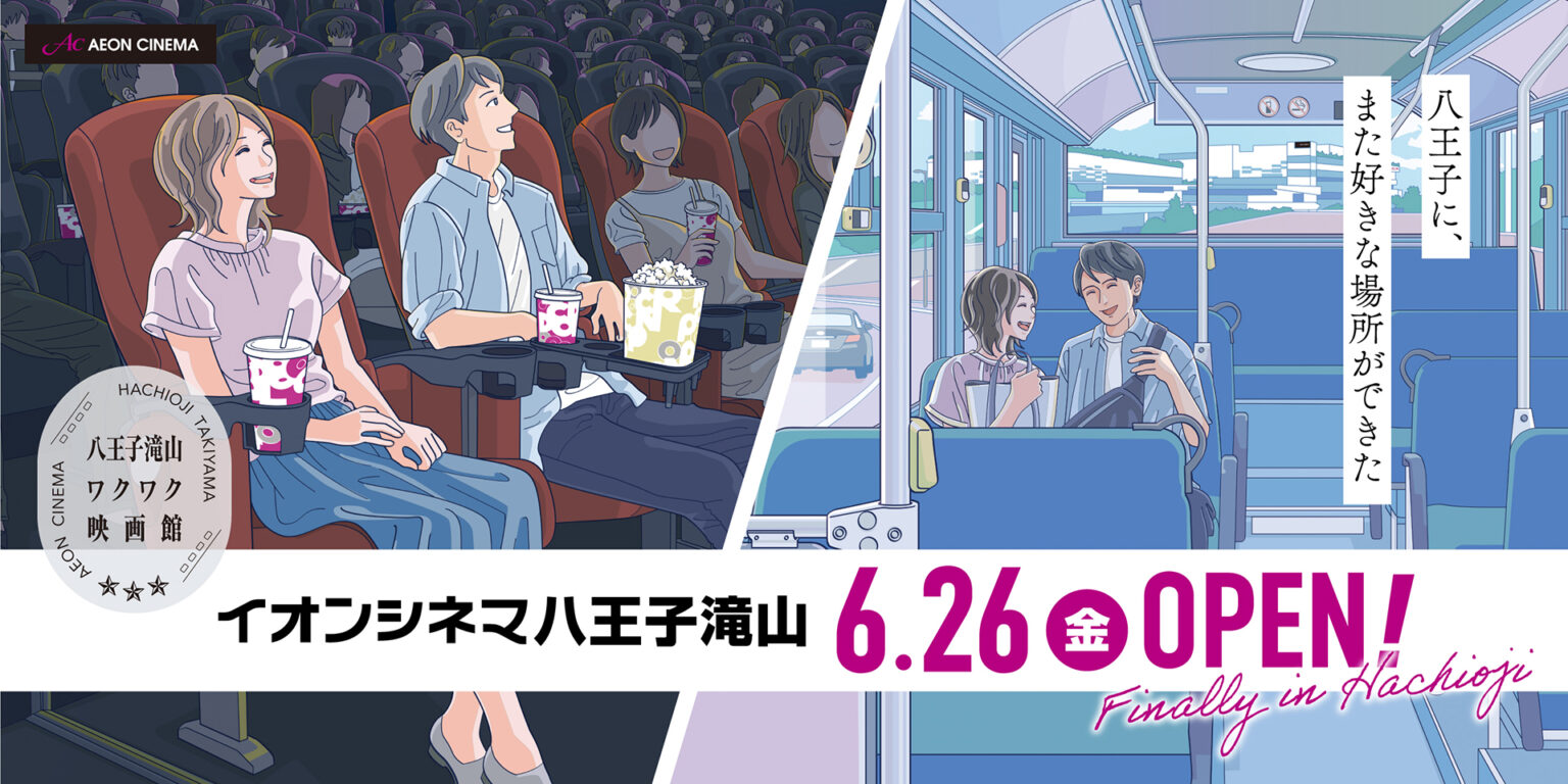 八王子初IMAXレーザー「イオンシネマ八王子滝山」、DTSサラウンド・シネマも導入 – AV Watch 八王子初IMAXレーザー「イオンシネマ八王子滝山」、DTSサラウンド・シネマも導入 - AV Watch