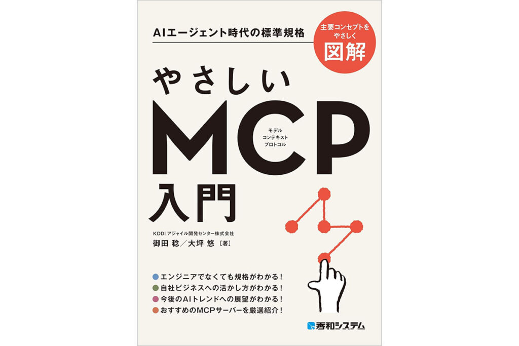 「やさしいMCP入門」が55％オフなど、AmazonでKindle本GWビッグキャンペーン - INTERNET Watch