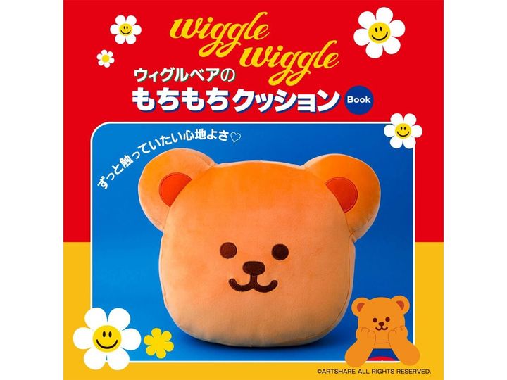 これから発売される注目雑誌から、魅力的な付録「ウィグルベアのもちもちクッション」を詳しくご紹介します。付録とは思えないクオリティの高さに注目が集まる今回のアイテム。発売前に予約しておきたい、その詳細を分かりやすくお届けします。（サムネイル画像出典：Amazon）