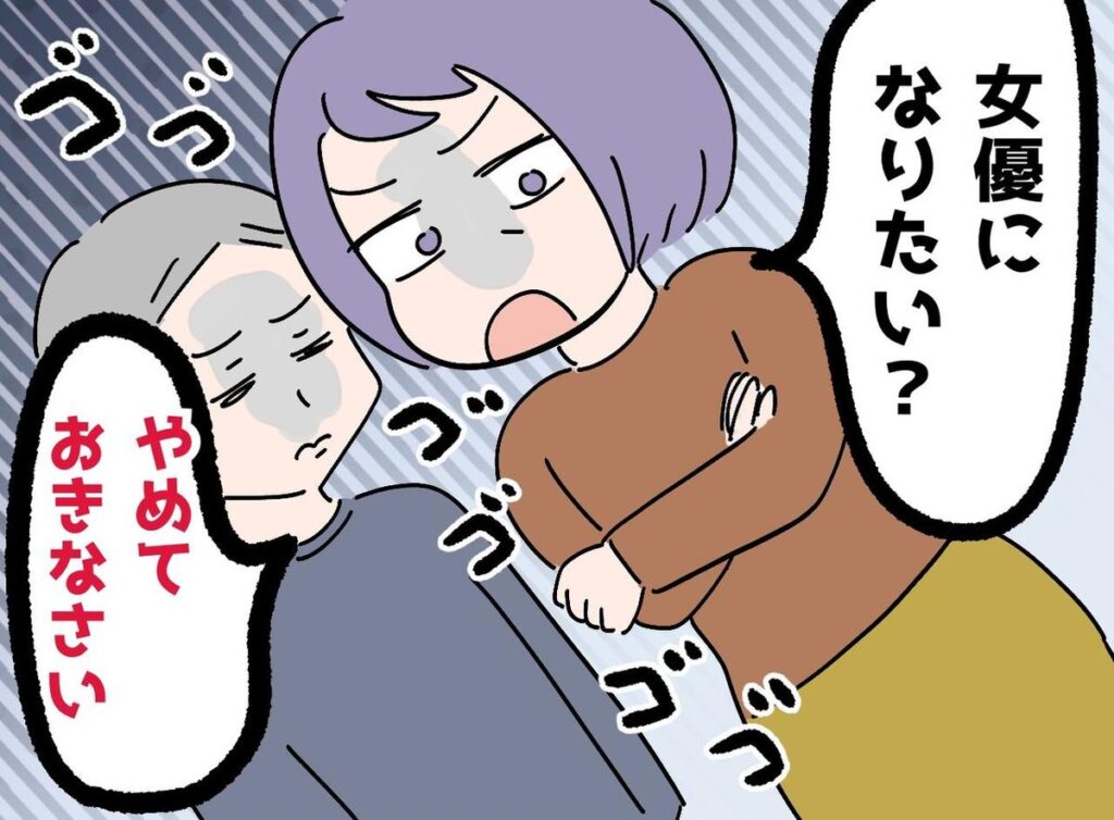 生徒「女優になりたいんです」周囲に反対され続けてきた彼女。担任の『進路指導』で胸が熱くなる結末に | TRILL【トリル】