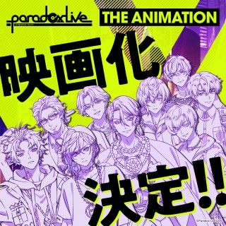 『Paradox Live THE ANIMATION』 映画化決定！アニメ初登場となるキャラクターも発表