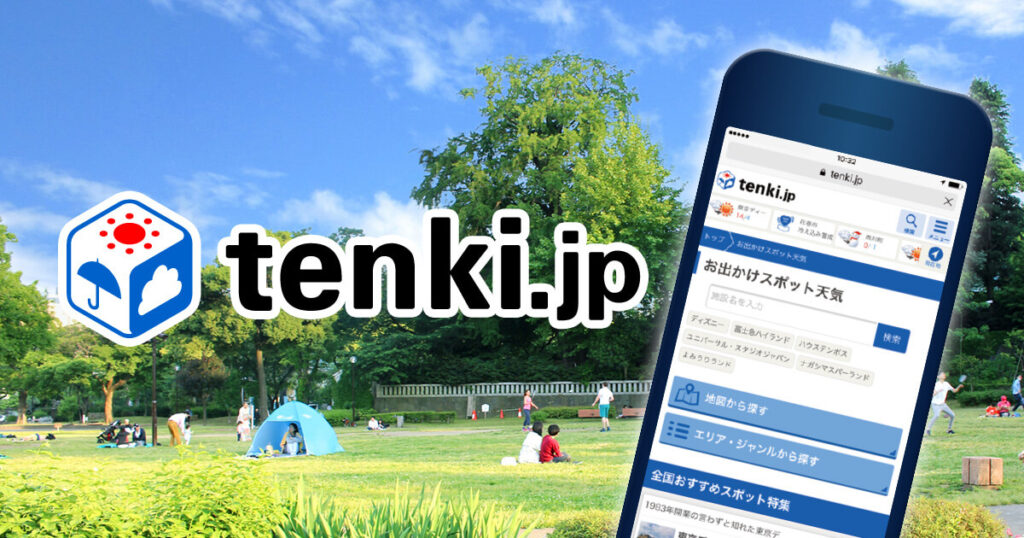 えほん生活 WAKASA&CO.BOOKSの3時間天気 週末の天気・紫外線情報【お出かけスポット天気】 – 日本気象協会 tenki.jp えほん生活 WAKASA&CO.BOOKSの3時間天気 週末の天気・紫外線情報【お出かけスポット天気】 - 日本気象協会 tenki.jp