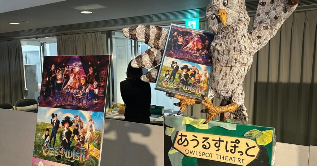 あんスタ10周年を彩る特別公演 劇団『ドラマティカ』SPECIAL ACT「Oz’s wish」観劇感想|ca324 あんスタ10周年を彩る特別公演 劇団『ドラマティカ』SPECIAL ACT「Oz's wish」観劇感想|ca324