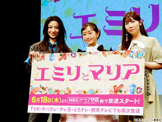 ドラマ特区「エミリとマリア」会見 ドラマ特区「エミリとマリア」会見