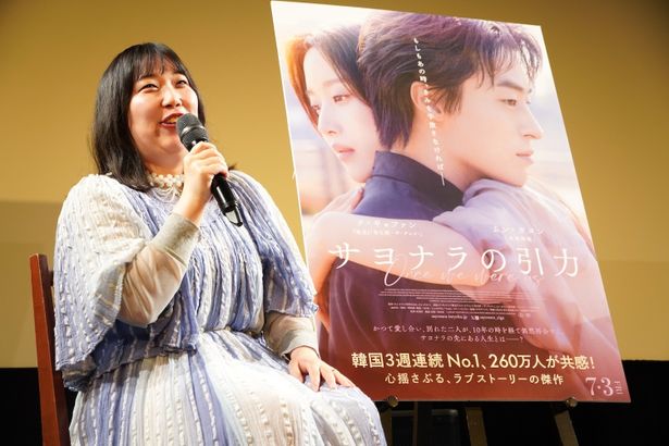 “一生、この人といるかもしれない”と思ったと告白