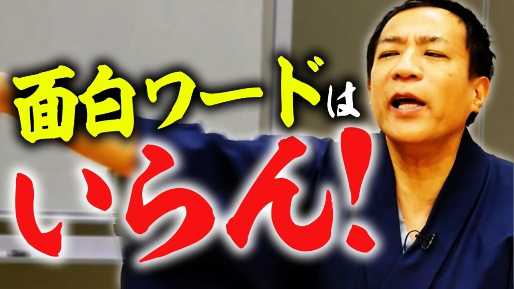 ナイツ塙が”エピソードトーク”をガチ添削! ナイツ塙が”エピソードトーク”をガチ添削!
