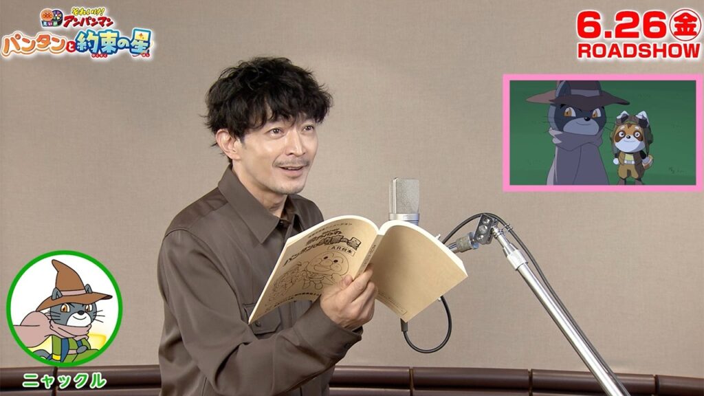 津田健次郎、アンパンマン初参加「めちゃくちゃうれしい！」　物語の鍵を握る新キャラ演じる　映画「それいけ！アンパンマン パンタンと約束の星」本編アフレコ映像