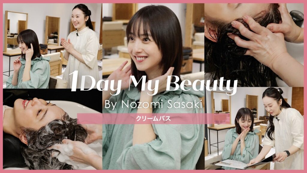 佐々木希の美容Day【前編】クリームバス|1Day My Beauty|【公式】ホットペッパービューティーTV 佐々木希の美容Day【前編】クリームバス|1Day My Beauty|【公式】ホットペッパービューティーTV