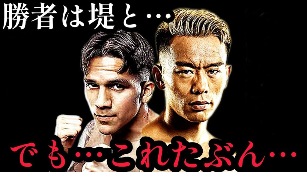 井上尚弥戦の前に…6ヶ月以内に堤聖也とバムは戦わないといけないが…
