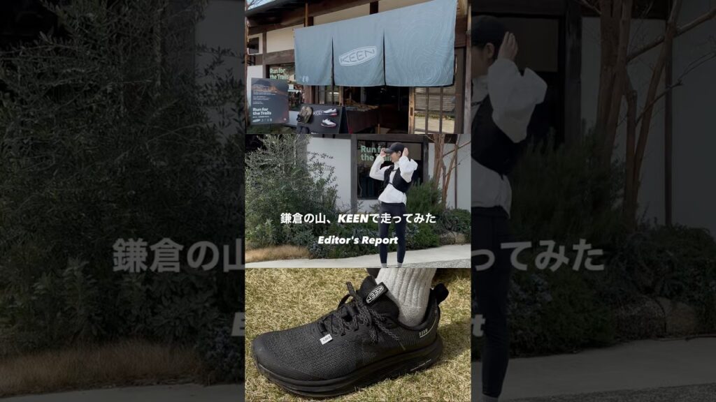 【Sponsored】KEEN @keen_japan がトレイルランニングカテゴリーを本格始動!⛰️✨ 【Sponsored】KEEN @keen_japan がトレイルランニングカテゴリーを本格始動!⛰️✨