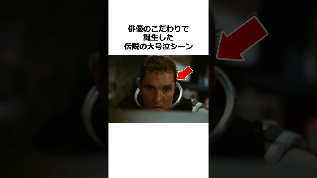 俳優のこだわりが生んだ伝説の大号泣シーン