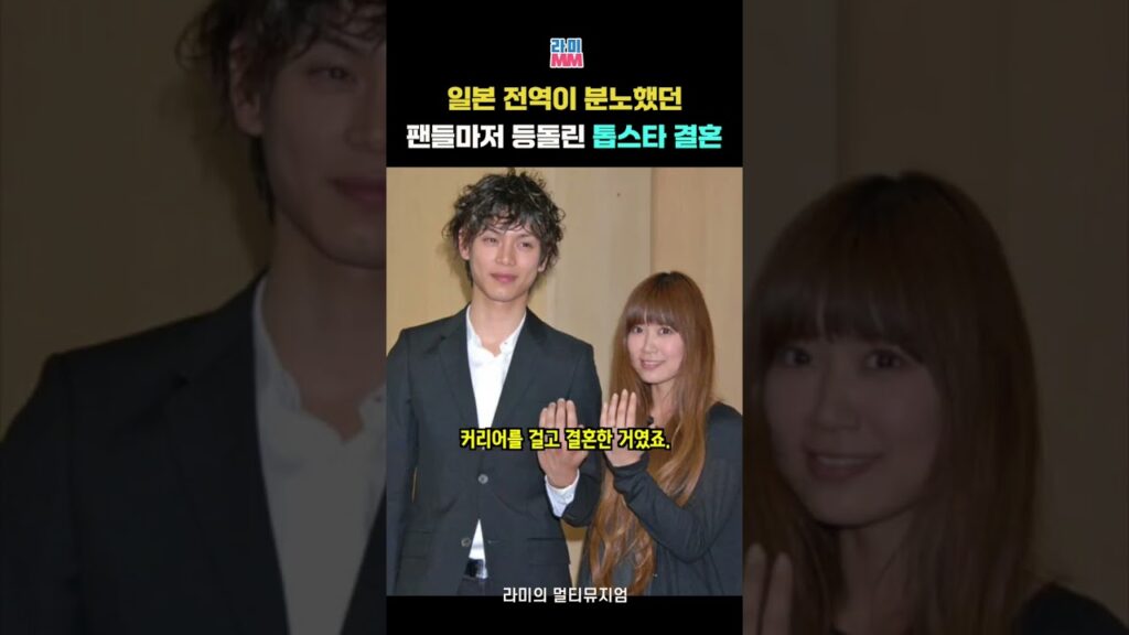 시한부라더니..팬들마저 등돌린 톱스타의 결혼 #미즈시마히로