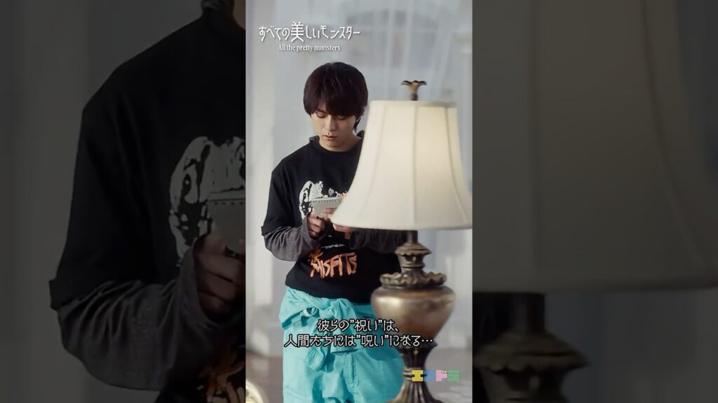 佐藤勝利主演『すべての美しいモンスター』Scene Clip-4｜本編は6月1日(月)17:00より配信中！　#エスドラ #すべての美しいモンスター #ドラマ #ショートドラマ