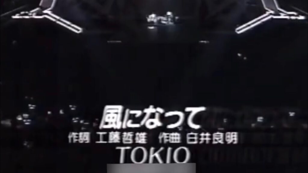 1995/12/29 風になって うわさのキッス