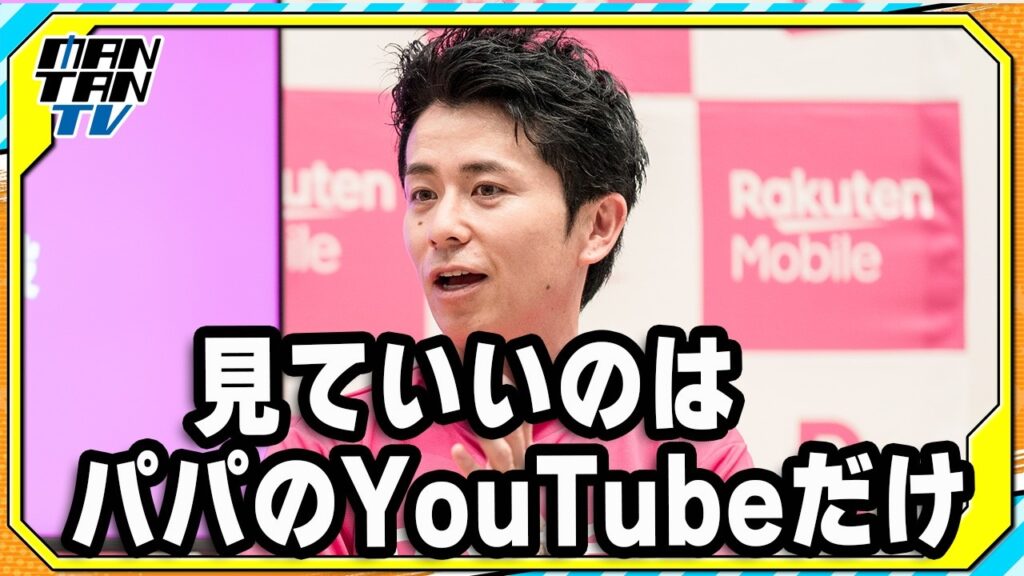 オリラジ藤森、愛娘のスマホデビューに早くも危機感？「見ていいのはパパのYouTubeだけ」