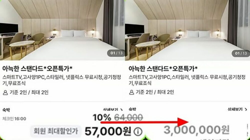 「予約を勝手に消され、価格は15倍に」韓流BTS公演に便乗した釜山のぼったくり宿に警察が「詐欺」で捜査 写真枚 国際ニュース:AFPBB News 「予約を勝手に消され、価格は15倍に」韓流BTS公演に便乗した釜山のぼったくり宿に警察が「詐欺」で捜査 写真枚 国際ニュース:AFPBB News