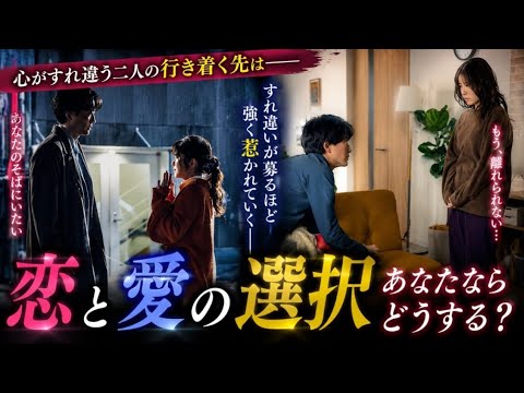 【衝撃展開】アサに迫る沙也香の真意とは!?😱 哲也が緒方に怒り爆発💥『産まない女はダメですか？』最新話が話題🔥