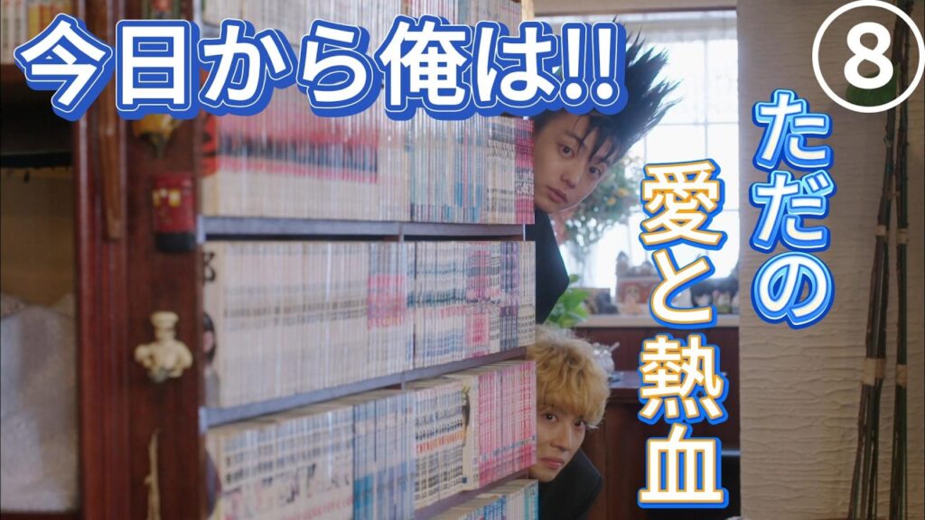 ただの愛と熱血 ただの愛と熱血