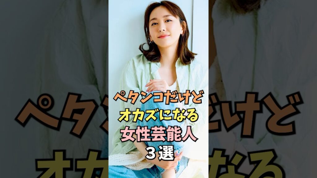 可愛いは正義な女性芸能人3選 #加藤小夏 #雑学 #shorts