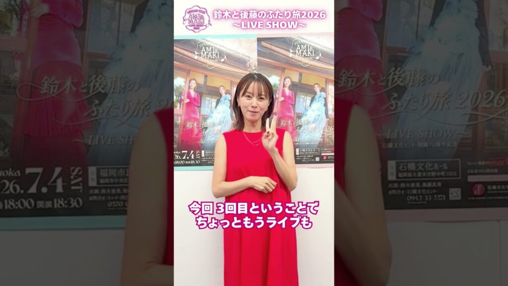 【必見】#鈴木亜美 さんスペシャルインタビュー~vol.2 【必見】#鈴木亜美 さんスペシャルインタビュー~vol.2