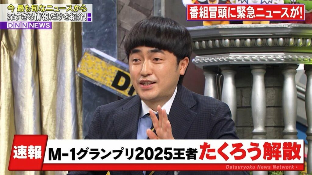 たくろう・赤木裕が新相方探しオーディション!クールポコ。&あるある探検隊と見事なコラボ披露もザブングル加藤の熱量にぐったり | めざましmedia | “好き”でつながる たくろう・赤木裕が新相方探しオーディション!クールポコ。&あるある探検隊と見事なコラボ披露もザブングル加藤の熱量にぐったり | めざましmedia | “好き”でつながる