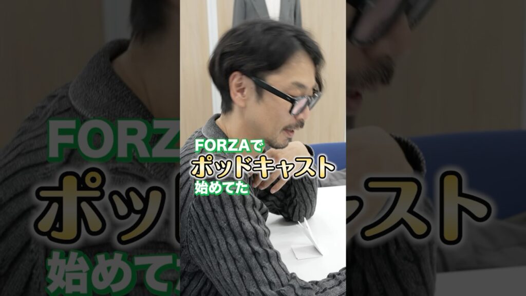 オジサンが服の話をするポッドキャスト始めました！🎙️👖 #forzastyle #オジサンと服 #ポッドキャスト #メンズファッション #大人コーデ