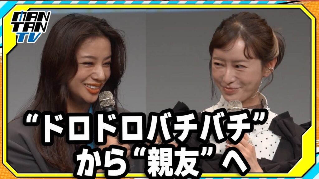 松本まりか＆高橋メアリージュン、“ドロドロバチバチ”から“親友”へ　W主演ドラマ「エミリとマリア」トークイベントに登壇