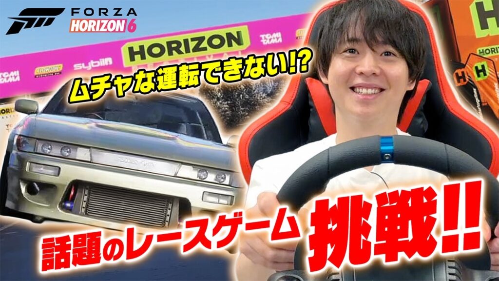 有岡大貴の東京タワードライブ!普段乗らないタイプの車運転で大満足【Forza Horizon 6】 有岡大貴の東京タワードライブ!普段乗らないタイプの車運転で大満足【Forza Horizon 6】