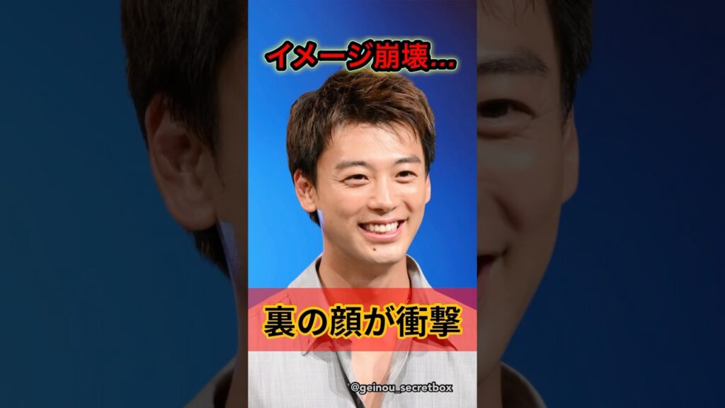 優しそうに見えて裏の顔が衝撃すぎた芸能人3選　#芸能人 #雑学 #shorts #竹内涼真 #河合郁人