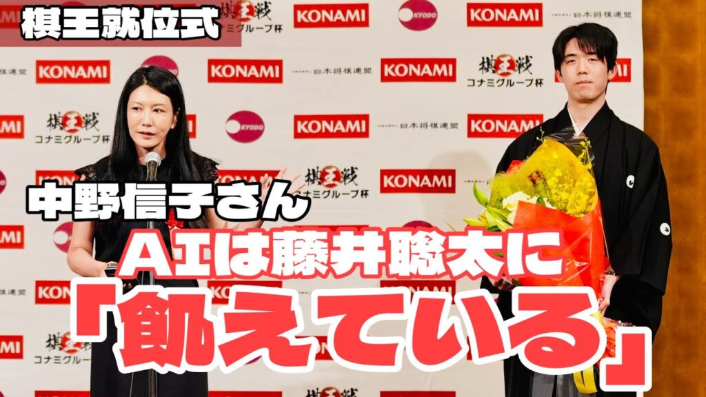 脳科学者の中野信子さん AIが〝藤井聡太〟に「飢えている」理由【第51期棋王就位式】=北野新太撮影 脳科学者の中野信子さん AIが〝藤井聡太〟に「飢えている」理由【第51期棋王就位式】=北野新太撮影