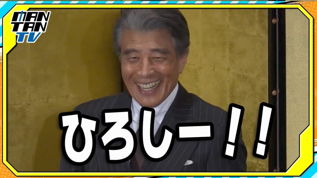 舘ひろし、“ひろしコール”に笑顔　西野七瀬、黒川想矢、八嶋智人らと映画「免許返納！？」公開前夜祭に登壇