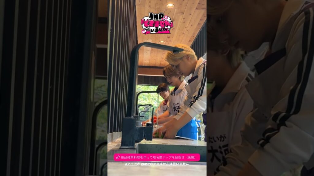 インスタストーリー TVer配信中♪"アイでき" (260620)