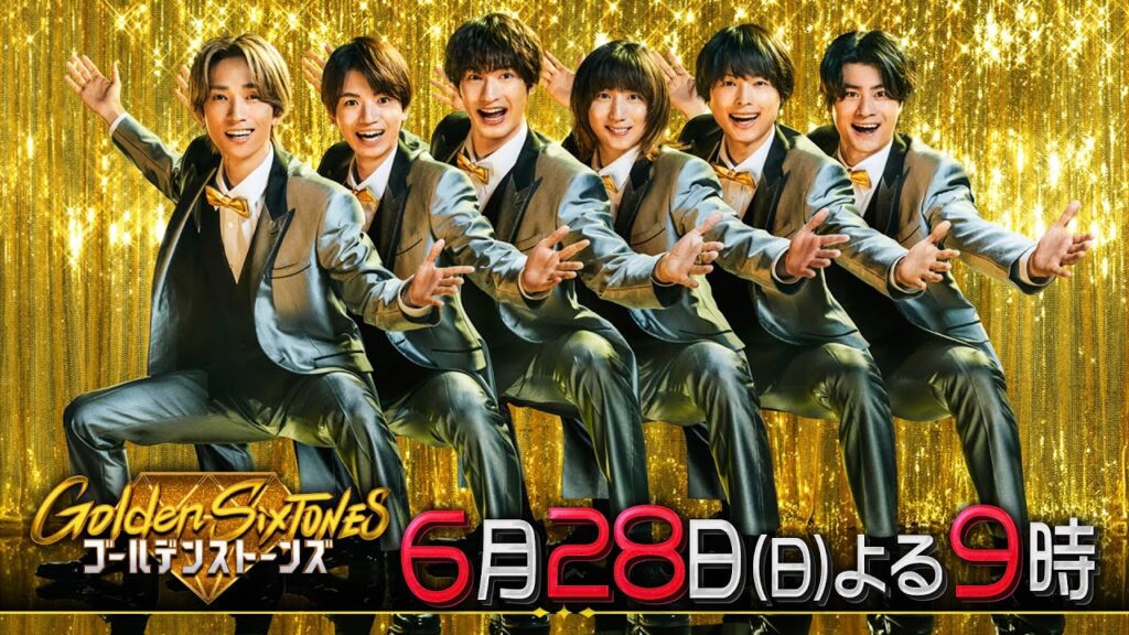 「Golden SixTONES」中森明菜と出張韓国ロケ!6月28日(日)よる9時!!【公式】 「Golden SixTONES」中森明菜と出張韓国ロケ!6月28日(日)よる9時!!【公式】