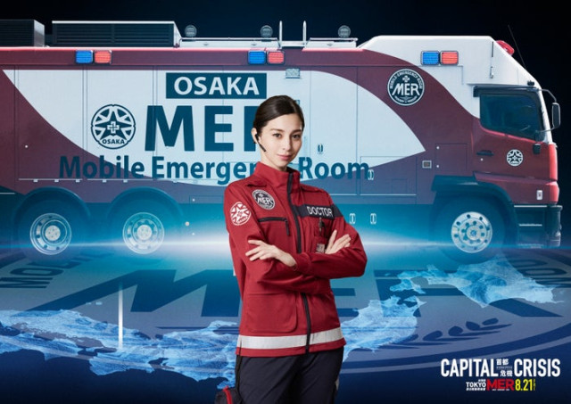 鈴木亮平主演劇場版「TOKYO MER」第3弾、中条あやみ・佐野勇斗・ジェシー出演決定 オリジナルメンバー全員集結(モデルプレス)|dメニューニュース(NTTドコモ) 鈴木亮平主演劇場版「TOKYO MER」第3弾、中条あやみ・佐野勇斗・ジェシー出演決定 オリジナルメンバー全員集結