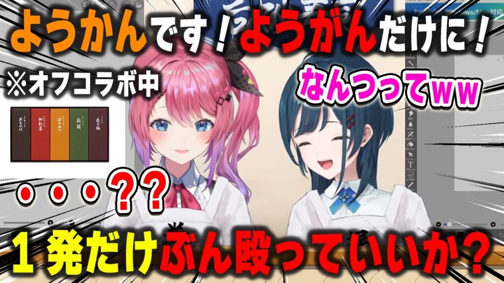 冗談かと思ったらガチでオフコラボ中に倉持めるとへ羊羹(溶岩)を渡して危うくブン殴られそうになる白砂あやね【あらなみマイクラ/にじさんじ/切り抜き】 冗談かと思ったらガチでオフコラボ中に倉持めるとへ羊羹(溶岩)を渡して危うくブン殴られそうになる白砂あやね【あらなみマイクラ/にじさんじ/切り抜き】