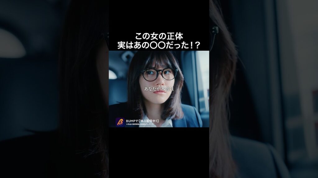 この女の素顔がやばい😨#bumpドラマ #ショートドラマ #極悪インフルエンサーに制裁を #インフルエンサー この女の素顔がやばい😨#bumpドラマ #ショートドラマ #極悪インフルエンサーに制裁を #インフルエンサー